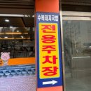 명장역 4번출구 이미지