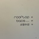 박스프레소약수점 | 약수 루프탑 카페 박스프레소 약수역점 : 스콘, 라떼맛집