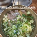 애성회관 | 중구맛집 애성회관 한우곰탕 솔직후기｜맑은데 깊다, 어른들이 찾는 진짜 국밥