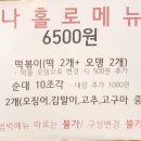 그엄마의그딸떡볶이