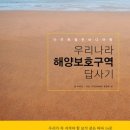 송도갯벌 이미지