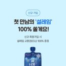 메디맵 | [매일응모 5/15]케이뱅크 키즈적금/메디맵 아박/신한 자판기이벤트/카페 요금제/케이뱅크 돈나무