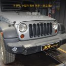 점프모터스 | 지프 랭글러 2010년식 시동 불능? 스타트모터 교환 작업 후기