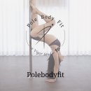 폴바디핏 이미지