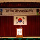 9월14일 권준선생님 (권영철동문 조부)9월의 독립운동가 선정패 봉정 이미지