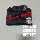 26230-73-10-002 | [솔직리뷰]09-10시즌 리버풀FC 아디다스 폴로 셔츠