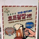 우리친구호프 이미지