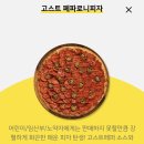 피자스피릿