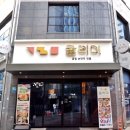 굴리미 | 부평역 만두전골 굴리미 부평본점 이용 솔직 후기