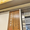 GS25문정바른점 | [문정역 맛집] ‘청년38국수’ 직장인 점심맛집 추천 문정테라타워 가성비 맛집