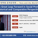 서울대학교 국제대학원 이미지