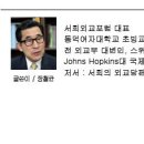 [서희칼럼] : 진영정치의 함정과 역사의 교훈(18) : 한반도 평화의 이상과 현실 “평화를 원하면 전쟁에 대비하라” 이미지