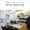 홍익금융프라자-시티은행 | 영등포가발 자연스럽게 이미지 변신 가능한 남자맞춤가발 하이모에서!
