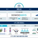 (주)도우인시스 - 10318 | (주)도우인시스
