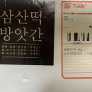 해풍달