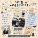 포디 | 메디힐 대나무 숯 포디 블랙 마스크 후기, 메디힐 마스크팩 며칠 써본 솔직 리뷰