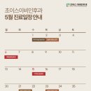 초이스이비인후과의원 이미지