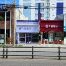 신기의료기 네이버블로그