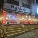 행님족발 - 고양시 덕양구 충장로475번길 17 | 성사동족발 맛집 원당역 행님족발 내돈내산 후기