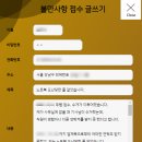 노트북 수리 컴119(Com119) 불편 후기