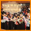 와이즈유 영산대, 23일 후기 학위수여식 개최