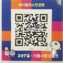 에이플러스안경원 이미지