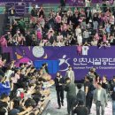 인천광역시 삼산월드체육관족구장 이미지