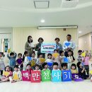에코누리어린이집 - 전주시 덕진구 | 에코누리어린이집