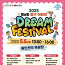 인천광역시 인천아시아드주경기장 보조경기장 이미지