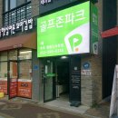 청림 스크린골프 이미지