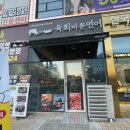 육회바른연어 발산역점 | 마곡 연어/마곡 육회 : 맛있게 먹고 온 육회바른연어 발산역점