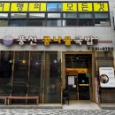 풍전콩나물국밥 이미지