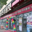 ​아직도 부모님 요금 10만 원대? 산책하다 부모님댁 통신요금 반값으로 줄인 후기 공개