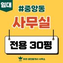 아라부동산공인중개사사무소 이미지