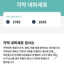 초고도근시 ㅣ 강남 닥터아이씨엘안과 검안 및 수술 한 달차 후기
