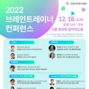 브레인트레이너협회