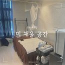 미채울공간 - 창원시 의창구 | 미채울공간