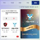 [중등][결승 결과] 2024 금강대기중등축구대회 이미지