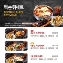 걸작떡볶이외대점