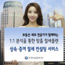 신한컨설팅 이미지