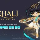 칼리