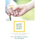 서북구치매안심센터 | 천안 주간보호센터를 찾고 계신가요?직접 비교해 보세요._늘푸른