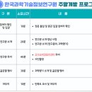 [2026 대덕특구 연구기관 주말개방] 7월 한국과학기술정보연구원 견학 신청 💻ㅣ주말 개방ㅣ🚩견학 일주일...