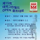 태국골프 그린월드 소식지 이미지