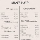 안녕, 미용실