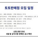 토토판매점 이미지
