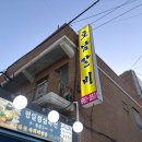 호남갈비 | 호남갈비 : 내돈내산 찐솔직 후기, 예전부터 유명한 여수 돼지갈비 맛집 (+웨이팅 정보)
