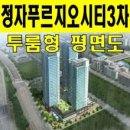 정자푸르지오부동산중개 이미지