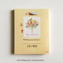 감성가득 수채 캘리그라피 이미지