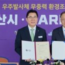 아산시,한국항공우주연구원과 무중력 시험시설 협약식 개최 이미지